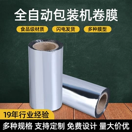 包装薄膜;保护膜;PET