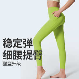 专业速干运动紧身裤高腰塑形提臀带口袋普拉提健身跑步瑜伽裤
