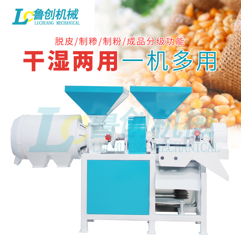 小型玉米去皮拉糁机 苞米制渣机 苞谷打米机 苞谷米榛子加工机器