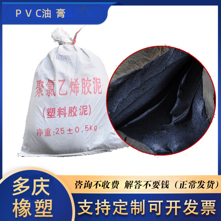 聚氯乙烯胶泥嵌缝填缝pvc塑料公路防水补漏油膏可搓免熬厂家直供