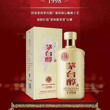 茅*台醇1998       500ml*6瓶 53度， 酱香