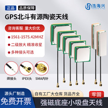 GPS�����p�l��λ�����մ��쾀 28DBi������o�˙C����GPS��λ�쾀