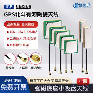 GPS Beidou dual frequency positioning built-in ceramic antenna 28DBi high gain UAV aerial GPS positioning antenna