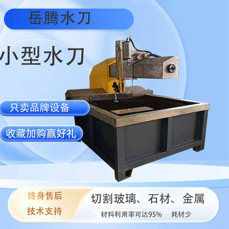 Eighty new three-axis 2515 ultra-high pressure metal water jet cutting machine to reduce labor costs, save time and effort