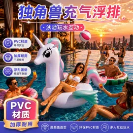 其他充气玩具;游泳圈;水上充气床