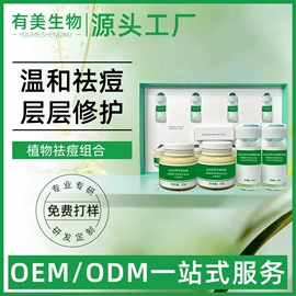 面霜;液态精华;面部护理套装