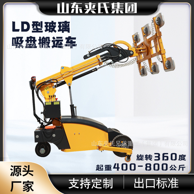 Factory Direct Supply 800kg Mobile Glass Loading and Unloading Assistive Robot Indoor Glass Door and Window Installation Suction Cup Cart
