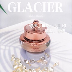 线下款高端面霜养肤养颜美容院精油精华草本胶囊补水保湿修复胶囊