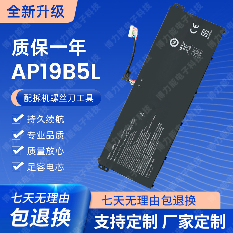 For Acer Aspire 5 A515-43 Aspire SF314-42 AP19B5L Laptop Battery