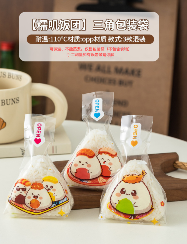 三角饭团包装袋商用透明大号食品级日式寿司专用模具小可微波加热|undefined