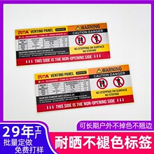 印刷工厂哑银户外耐晒标签3M背胶标牌警示背胶贴纸室外防水贴定制