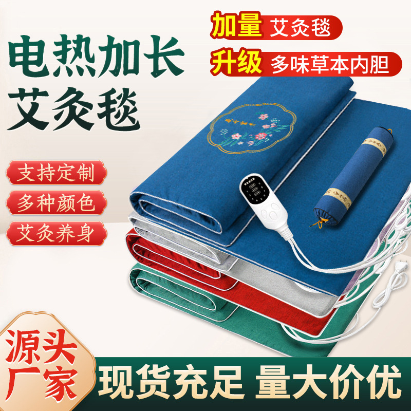 Moxibustion 뜨거운 압축 담요 전기 난방 Moxa 담요 매트리스 따뜻한 매트리스 가정용 겨울 히터 물리 치료 담요