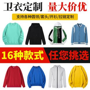 Sweater Men's and Women's Fashion terry Hooded Group Clothing Custom Pullover Advertising Shirt Cotton Class Clothes Work Clothes Printed Logo
