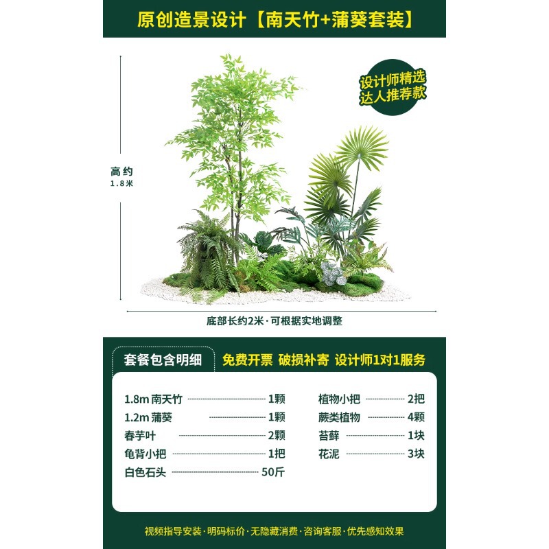 假绿植园林造景露营风装饰草树阳台植物服装店装饰组合花楼梯绿植|undefined
