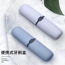 创意居家便携式牙刷盒旅行外出牙刷盒餐具盒铅笔盒牙刷牙膏收纳盒