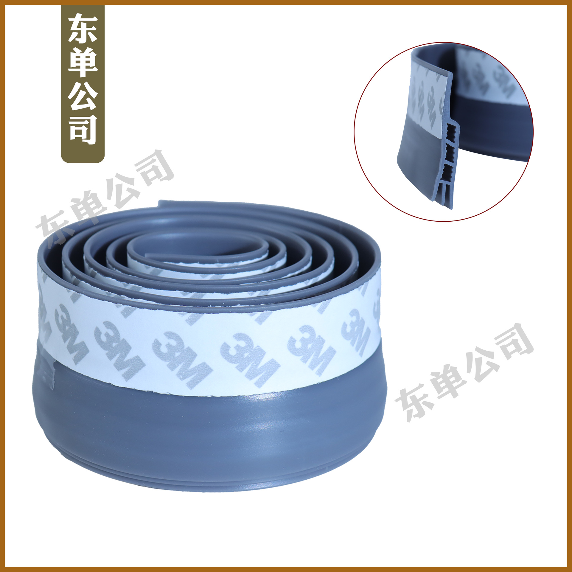 3M三层中空带牙门底密封条自粘门底密封条卧室门缝防风条隔音