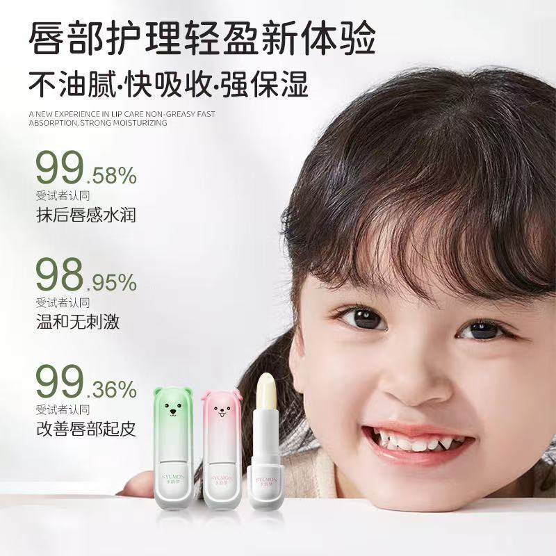 Shuiyunmeng 子供用リップクリーム女の子用リップクリーム保湿乾燥防止無色保湿ベビー子供専用メーカー承認|undefined