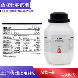 西陇氯化钾硫酸钾草酸钾醋酸钾乙酸钾化学试剂AR500g分析纯优级纯