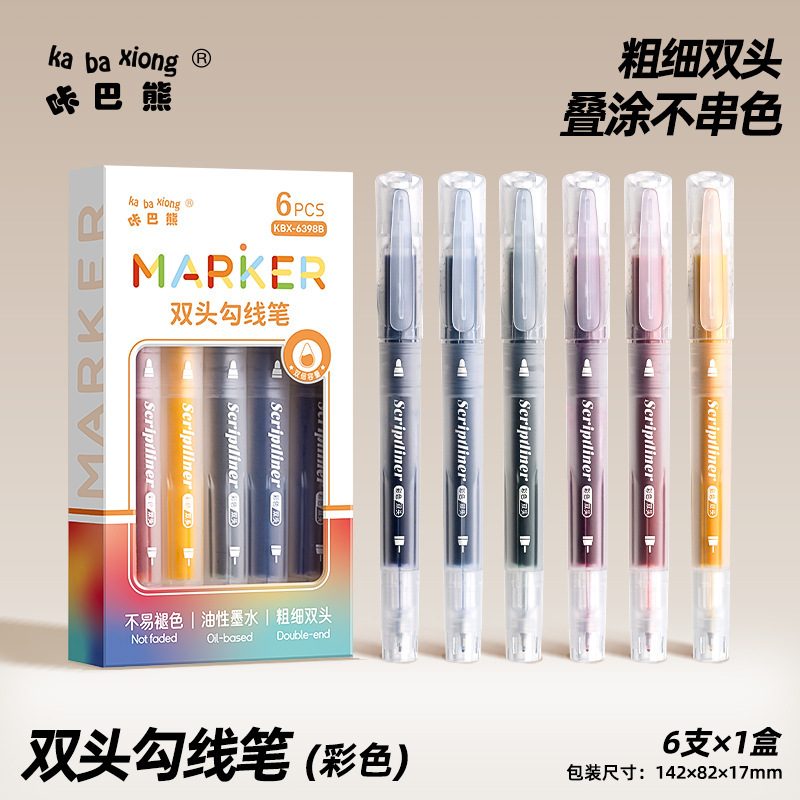 咔巴熊双头勾线笔速干彩色记号笔学生描边画画粗细双倍油墨画笔|undefined