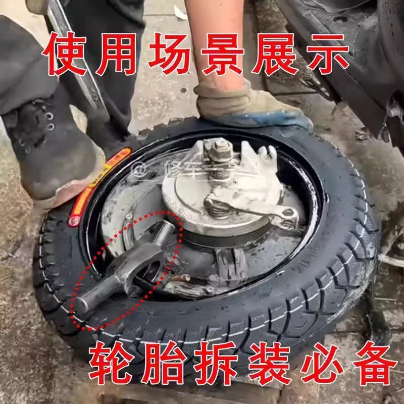 ✅扒胎电动车摩托车扒胎卡胎器型三轮车小车维修真空胎神