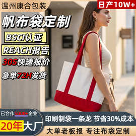跨境帆布袋定制大容量手提帆布包定做印刷LOGO广告宣传手提帆布袋