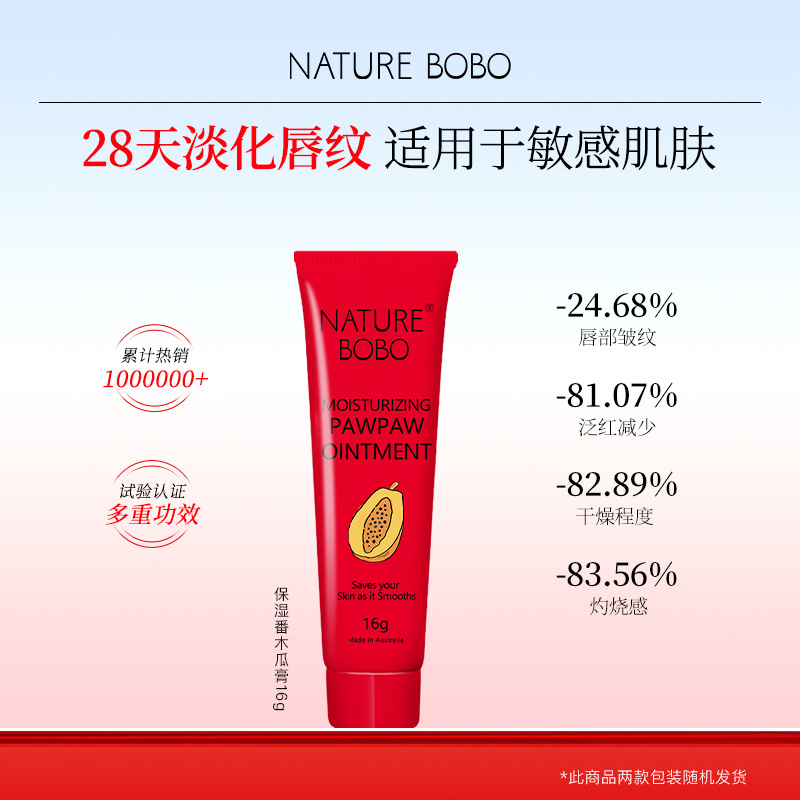 Australia papaya cream 16G original genuine goods universal lip balm moisturizing moisturizing baby lip mask female