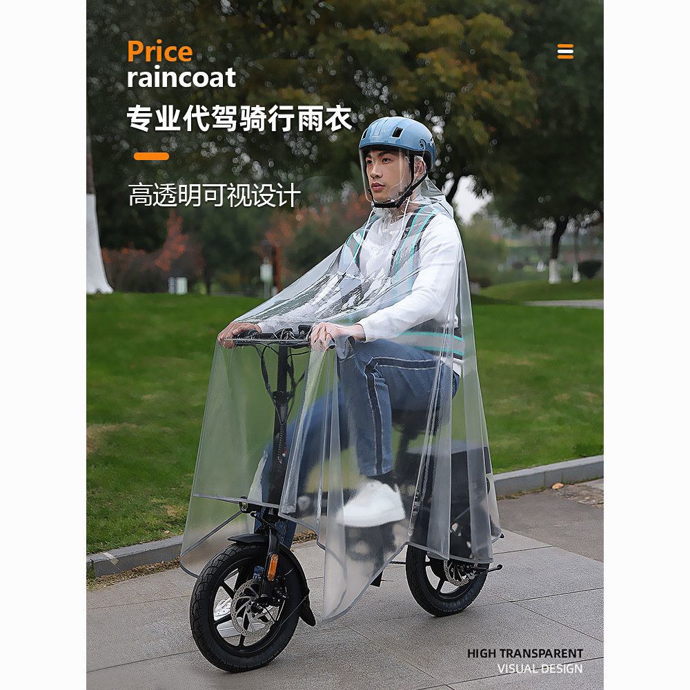 전기 자전거를 타는 운전자를 위한 특수 전신 우비, 운전을 위한 접이식 및 두꺼운 자전거 투명 우비