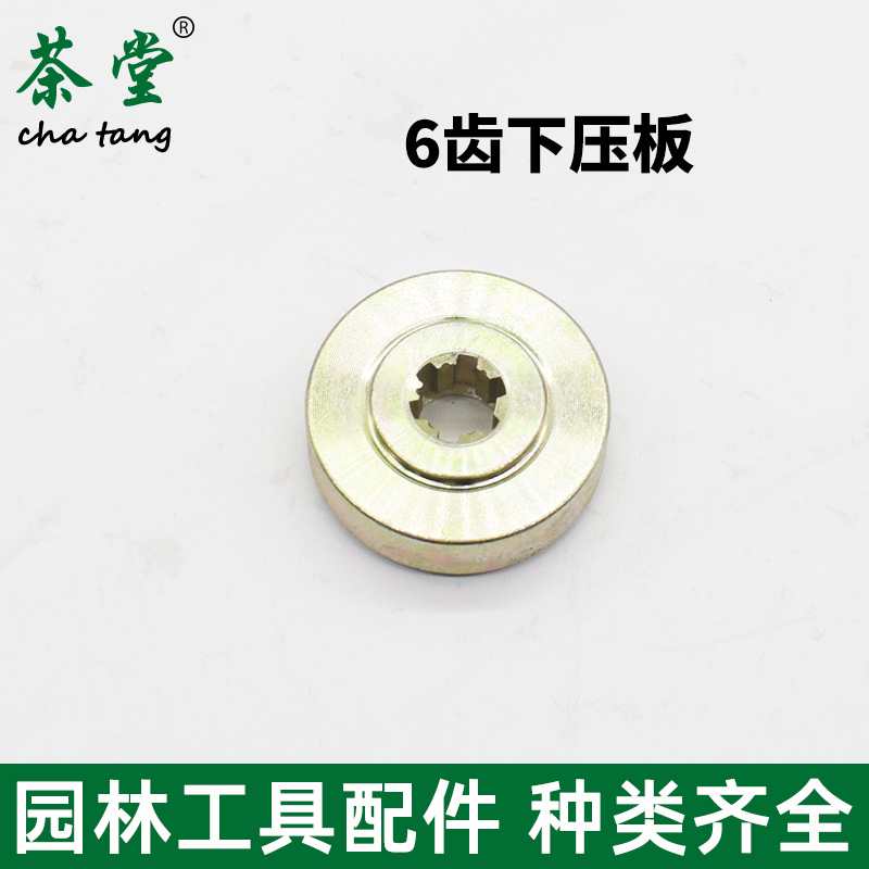 Cubierta de protección de cortacésped Accesorios para cabezales de trabajo Tuerca inversa Tablero de presión superior e inferior Máquina cortadora de césped Accesorios para cajas de engranajes