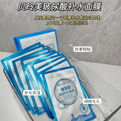 玻尿酸保湿补水面膜面部护理国货护肤品玻尿酸精华面膜小红书热卖