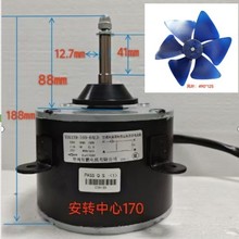 省电空调电机空调室外机电机YDK139-90-6 YDK139-160-6