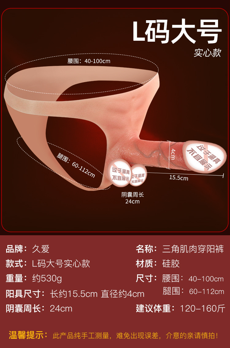 Silicone Wearable Dildo Pants for Adults, Insertable Hollow Design, Size L — detail image 19