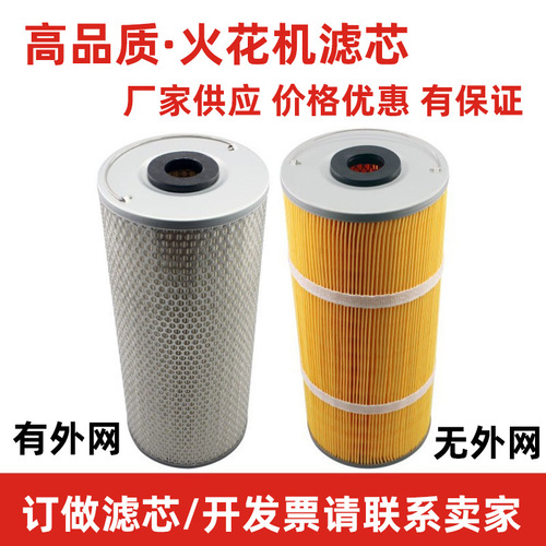 Manufacturers supply automobile dryers, dust collectors, air filters, and filters can be made in various sizes as required