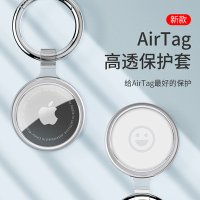 Airtag All inclusive smart cover apply Apple airTag positioner transparent silica gel One piece Distribution