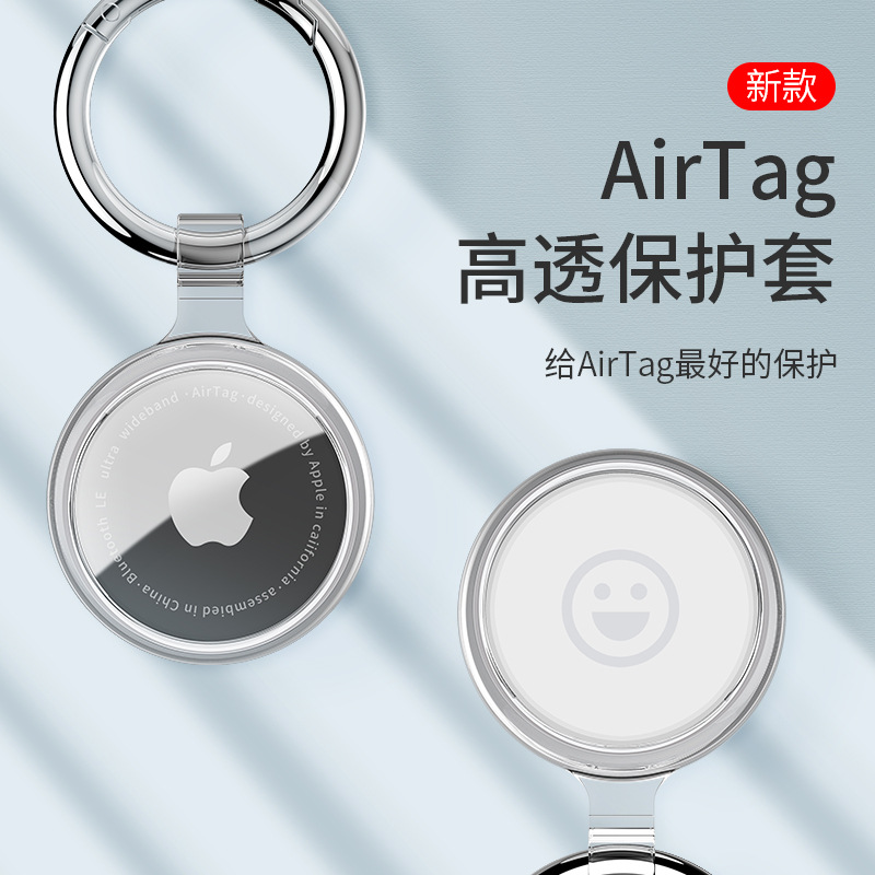 Airtag All inclusive smart cover apply Apple airTag positioner transparent silica gel One piece Distribution
