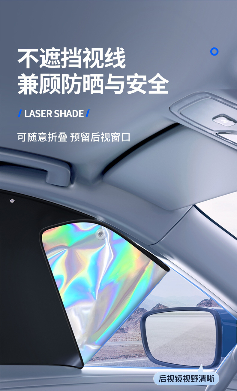 Car Sunshade Curtain Car Private Sun Protection Heat Insulation Magnetic Pull Curtain Fabric Car Interior Side Window