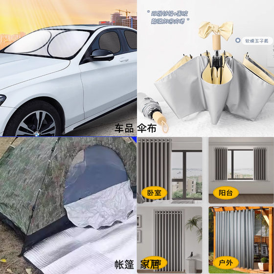 Processing polyester taffeta coated silver cloth tent canopy cloth rainproof silk waterproof cloth car cover sunshade waterproof silver coated cloth