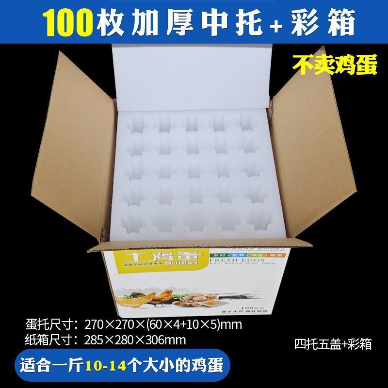 真珠綿の卵の箱の中の卵の箱の速達の転倒防止の泡は土の卵を郵送して箱を包装します。|undefined
