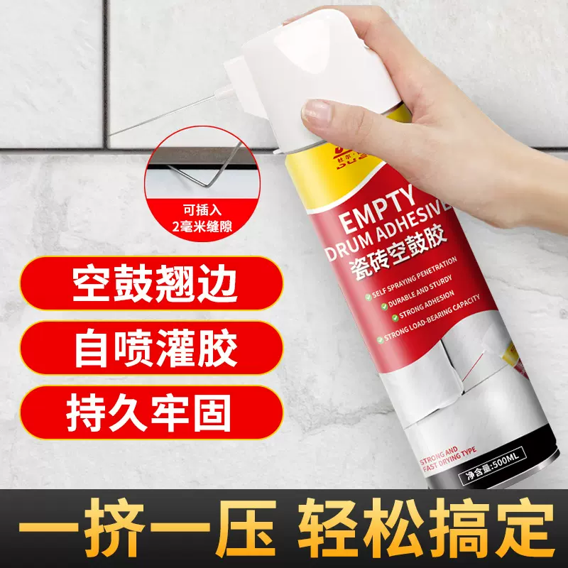 瓷砖空鼓专用胶渗透修复注射磁砖修补胶墙砖胶强力粘合剂地砖起翘