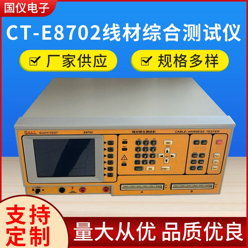 E8702 терминальная Автоматическая испытательная машина быстрое обслуживание