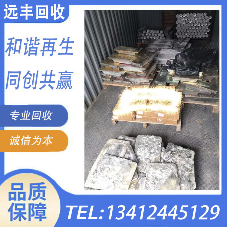 深圳地区回收库存废锡 锡线锡渣锡条锡灰锡棒锡膏回收 废金属回收