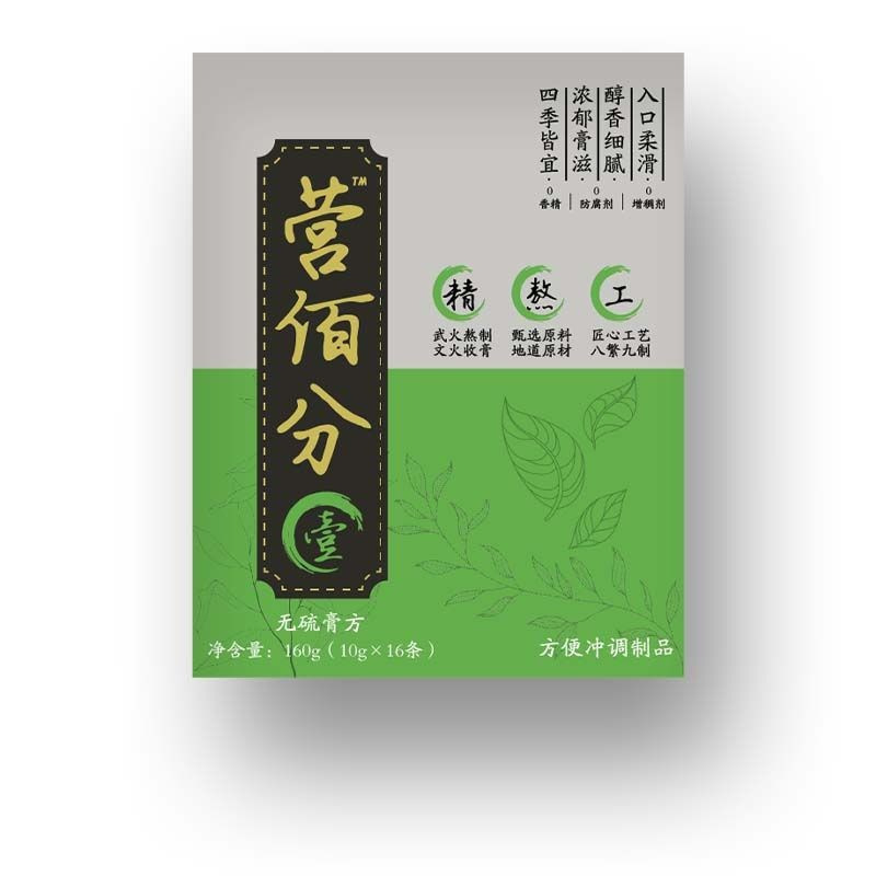 营佰分160克绿盒 营佰分140克黄盒甄选原料地道原材高品质|undefined