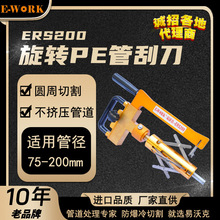 ���ֿ�pe�����D��Ƥ��ERS200�ք�ȼ��ܵ�������������Ƥ�Ͻ�ε�