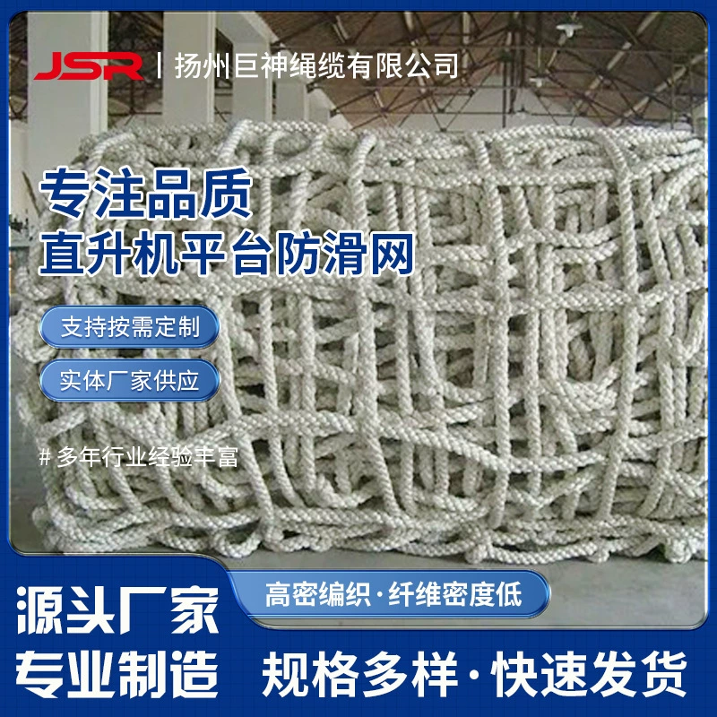 Сетка для скалолазания, сетка для блокировки пятен, подвесная грузовая сетка, полиэфирная сетка, сетка для защиты от падения на строительной площадке, рыболовная сеть, защитная сеть