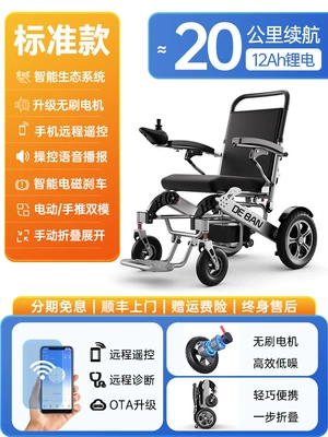 Deban electric wheelchair is an intelligent, Qatlanan elektrik velosipedlər - standard-model-12ah-lithium-battery-can-run-20km