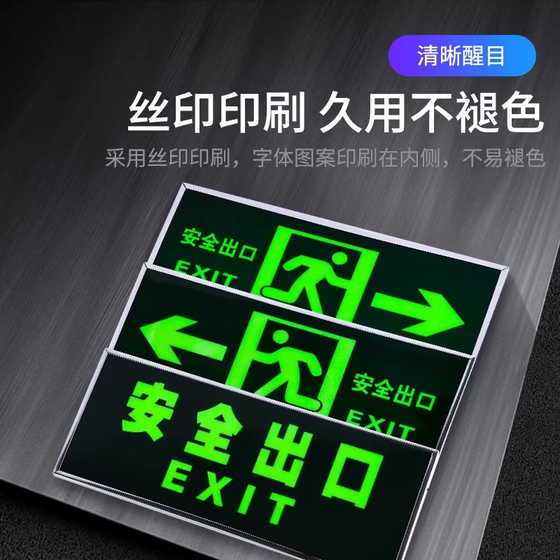 安全出口標識に階段通路避難緊急消防標識蛍光警告標識を貼る