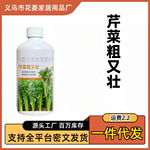 芹菜粗又壮芹菜拉长增粗嫩直粗壮鲜亮预防空心裂果高产专用叶面肥