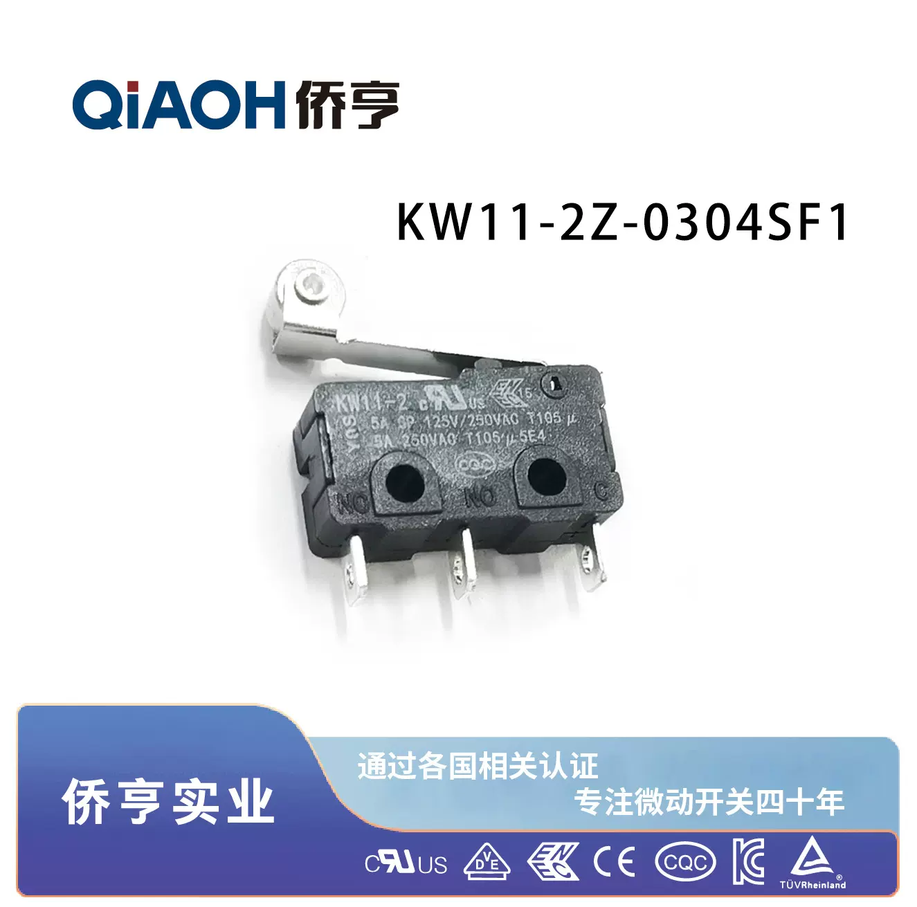 QIAOH侨亨 KW11-2Z-0304SF1系列微动开关家电汽车电推杆 专业开关