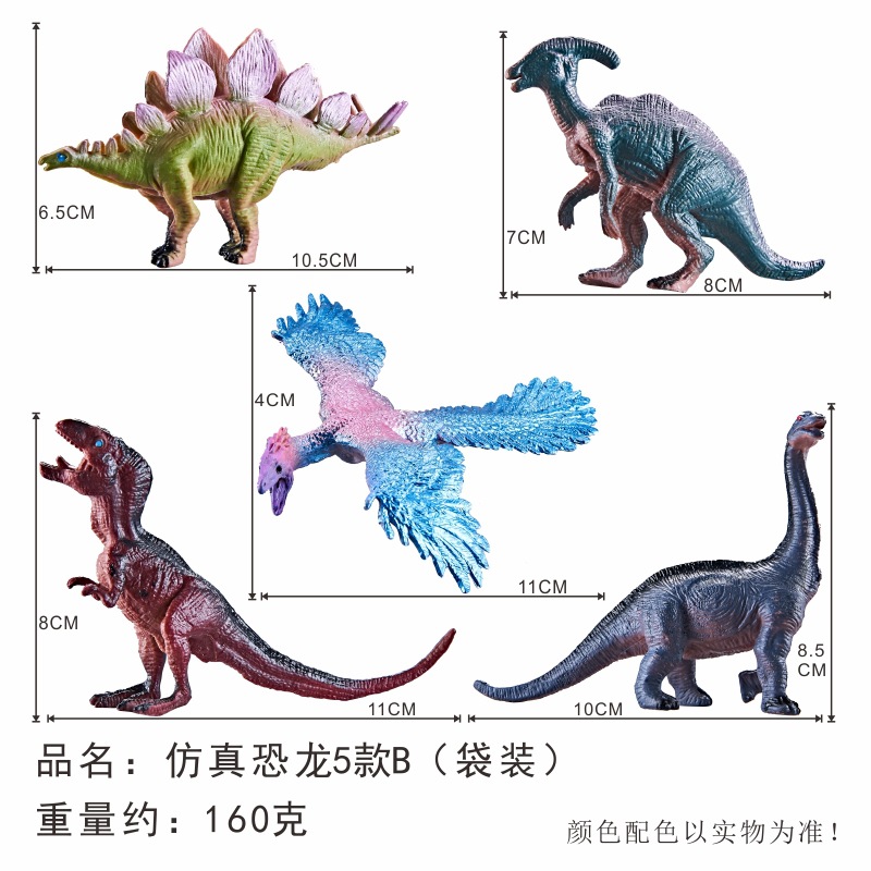 공룡 5 인치 5 B 가방