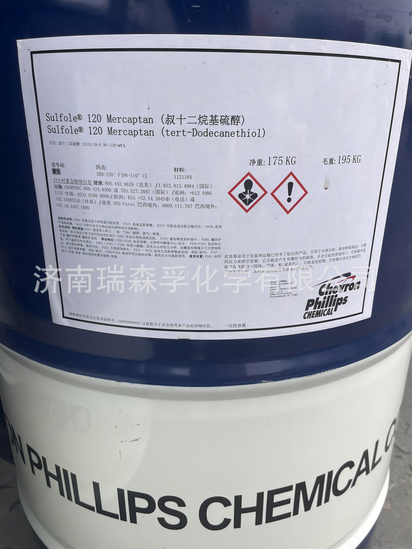 叔十二硫醇(4m图_副本