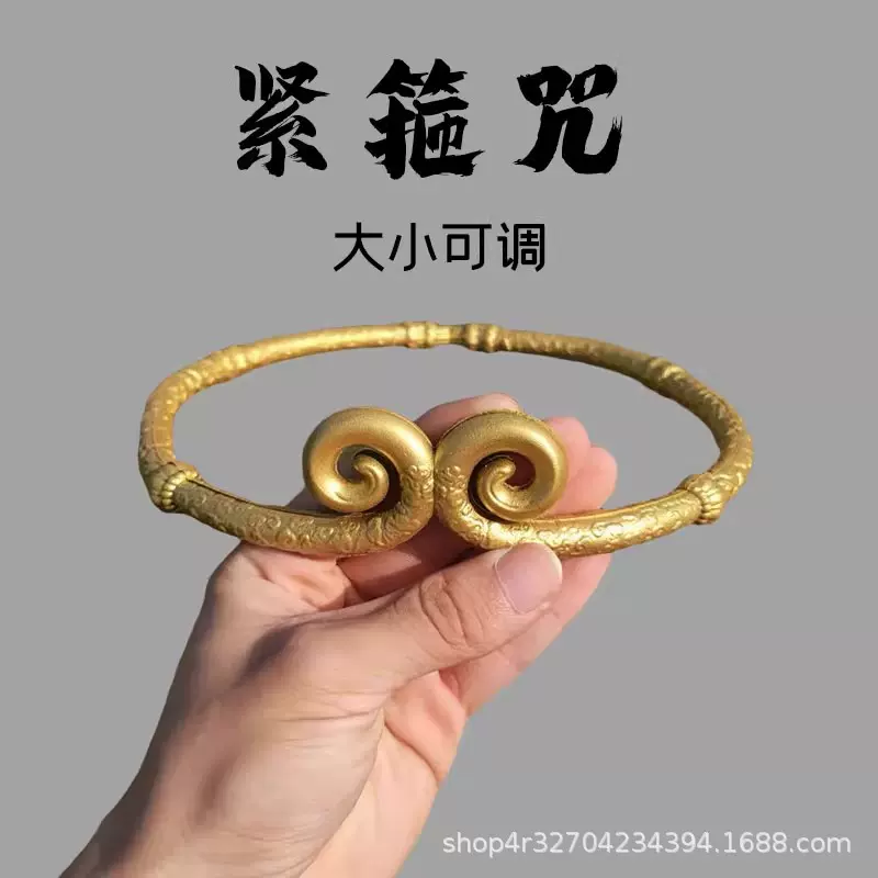 紧箍咒儿童玩具黑神话悟空周边武器金箍棒软胶紧箍咒道具模型PU
